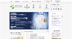 Desktop Screenshot of idononippon.com
