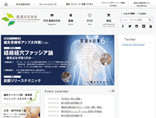 Tablet Screenshot of idononippon.com